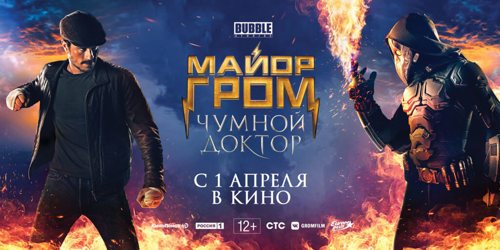 Постер к фильму