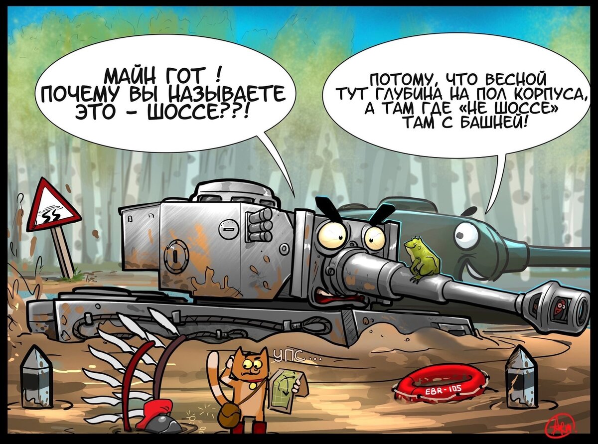 Автор комикса ArtObstrel