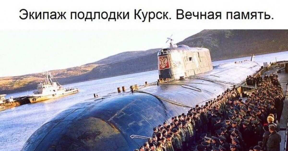 Курск подводная лодка спасенные. Курск подводная лодка пробоина. Курск 2000 подводная лодка. К-141 «курск» подводная лодка. Подводная лодка курск 2021.