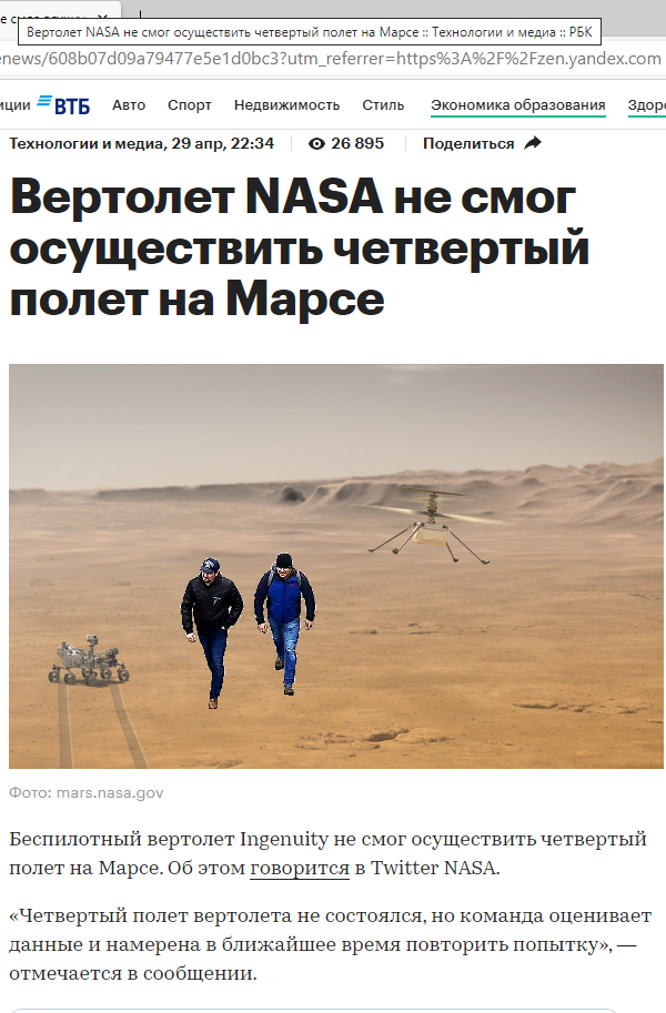 Не тот падеж в слове "Марс" - так в источнике , претензии прошу предъявлять к NASA .