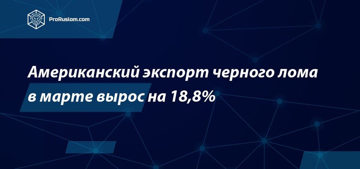 Черный экспорт