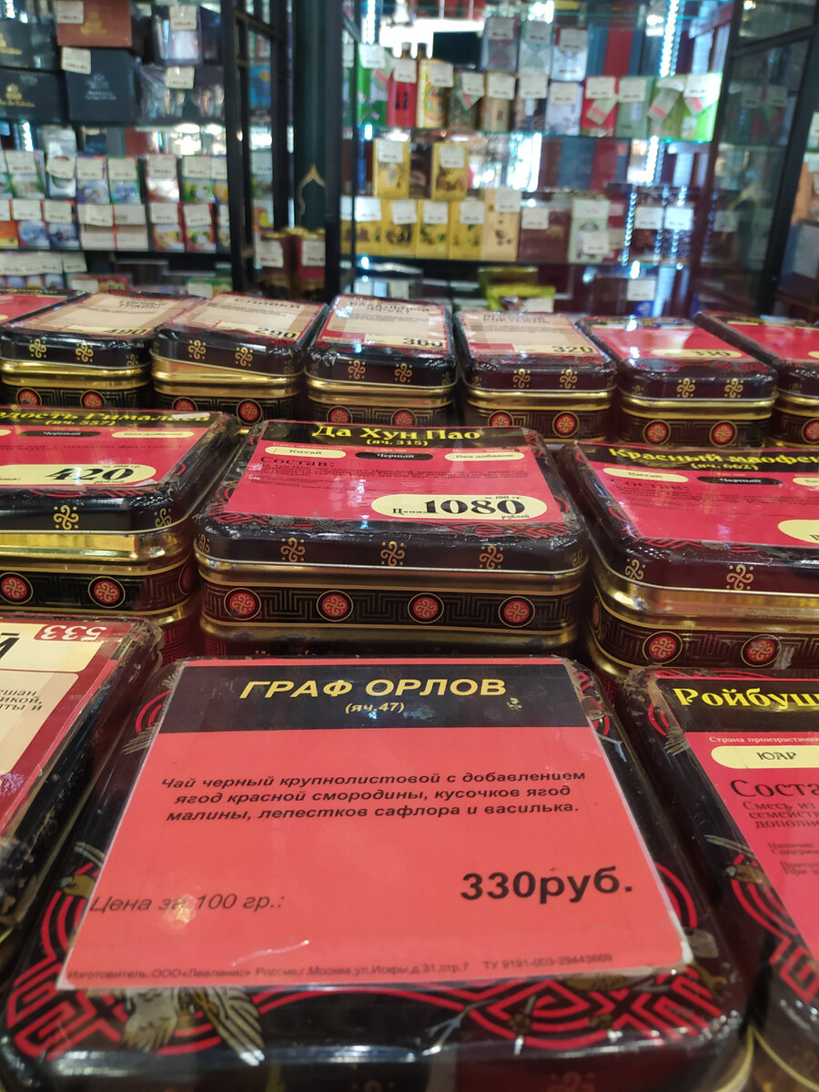 Заглянули в чайный дом на Мясницкой, делюсь впечатлениями и ценами на ...