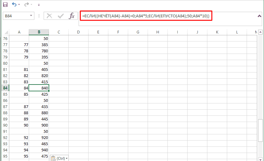 Непустые ячейки за пределы листа. ЕПУСТО В excel. Если пустая ячейка эксель. Формула ЕПУСТО эксель. Функция EПУСТО В excel.