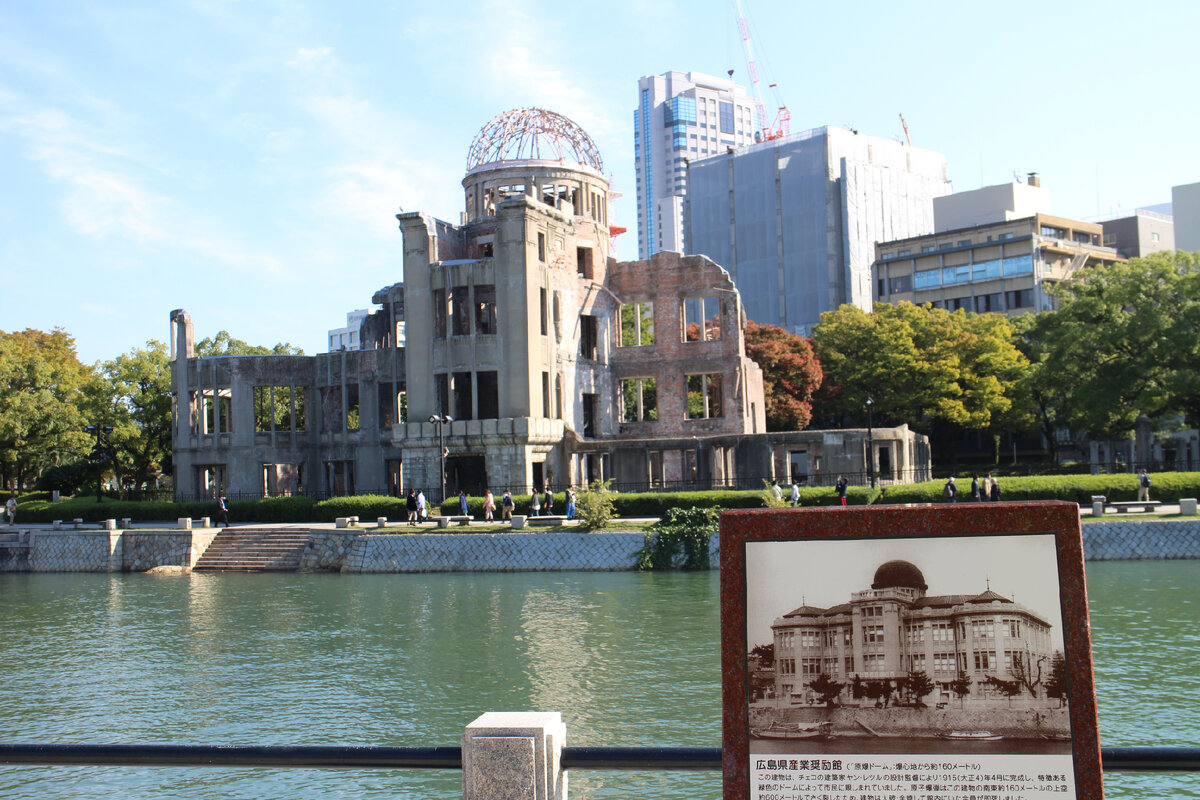 Атомный дом в Хиросиме. До войны там находился выставочный центр торгово-промышленной палаты.