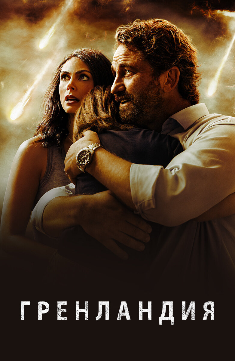 Обложка фильма