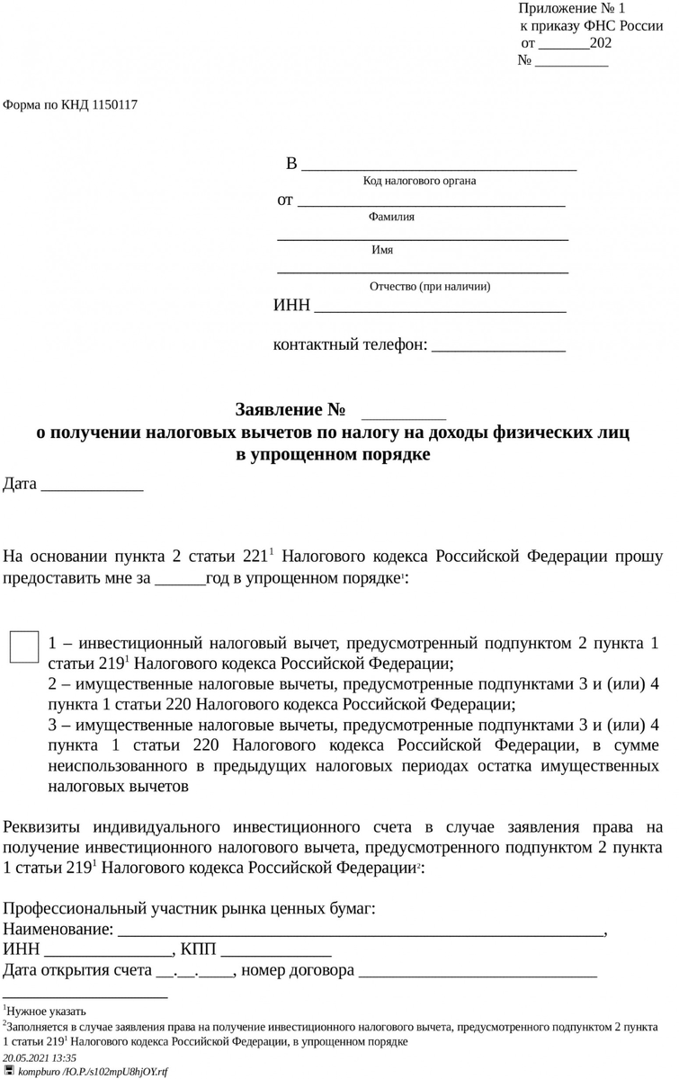 В России упростили получение налогового вычета: как будет работать схема |  Жилой комплекс 