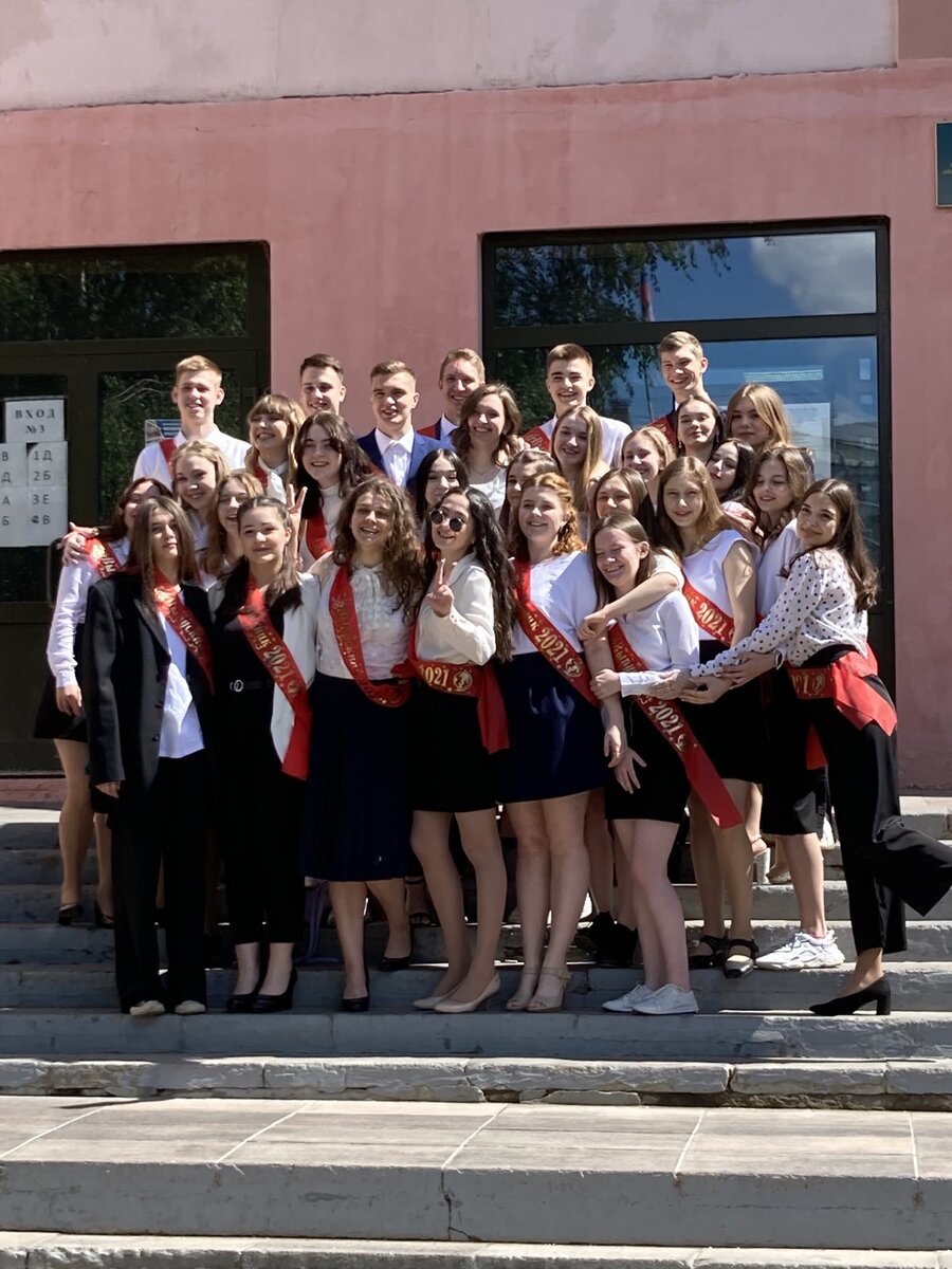 11 И  класс. Выпуск 2021