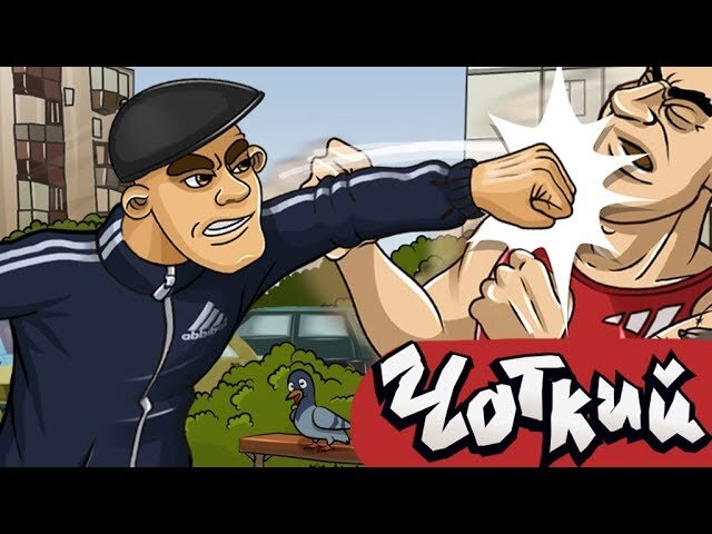 гопота игра. когда ты на машине при деньгах геворгян. вотч догс 2 ренч. четка играет. таджик играет на гитаре.