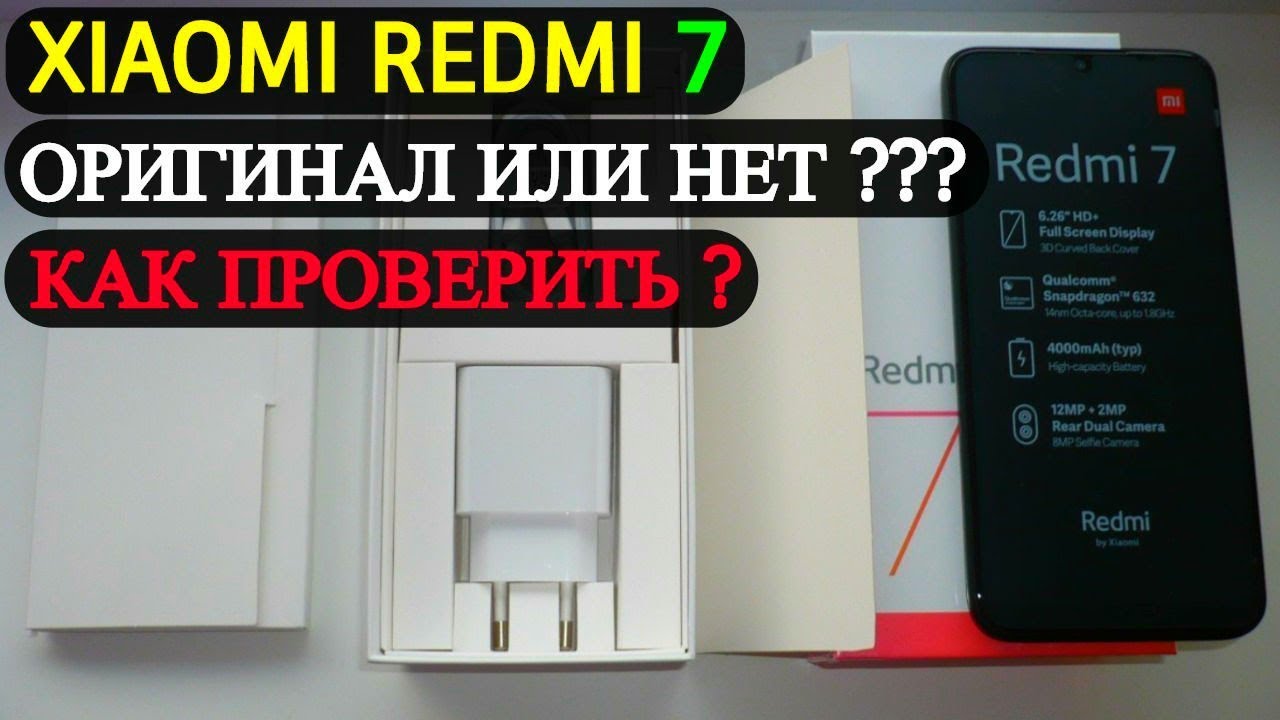 Как проверить глобальная версия или нет. Глобальная версия. Как проверить глобальная версия или нет. Как определить версию xiaomi. Xiaomi ростест.