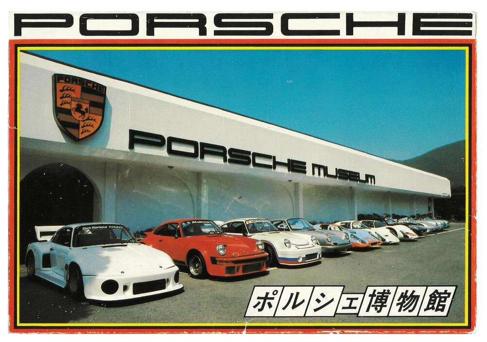 Музей Порше в Японии. Porsche Museum of Japan. Почтовая открытка.