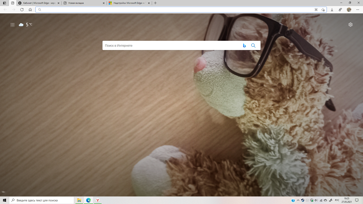 Скриншот с моего компьютера