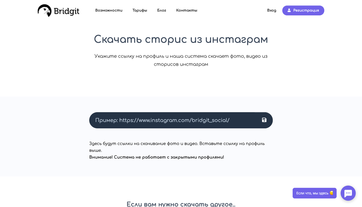 Скачать сторис из инстаграм