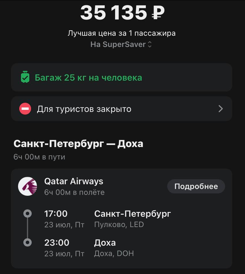 Aviasales