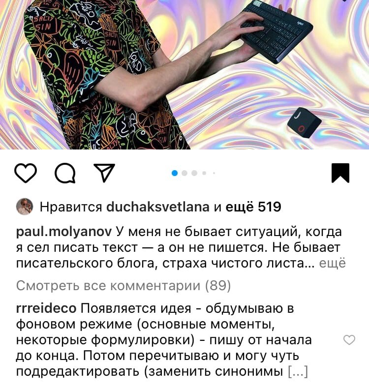 Это может быть ответ на вопрос в посте или просто свое мнение по теме