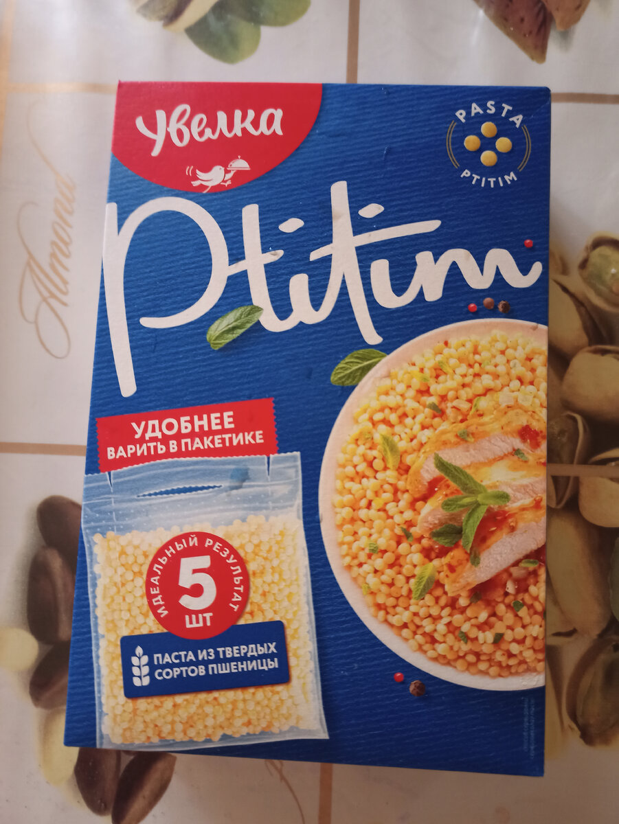 Птитим в пакетиках, что такое птитим, фото