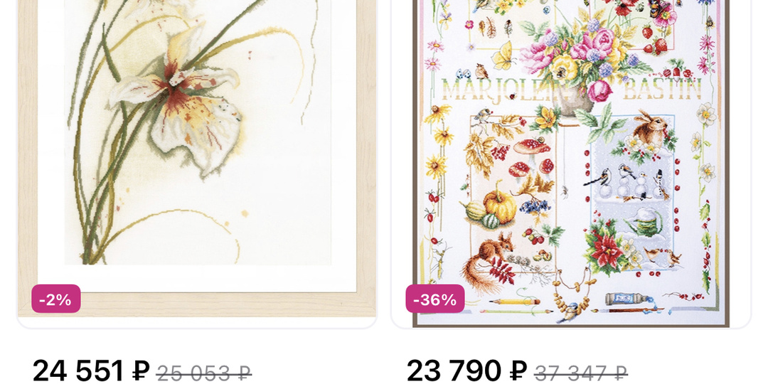 Повышение цен на предметы рукоделия