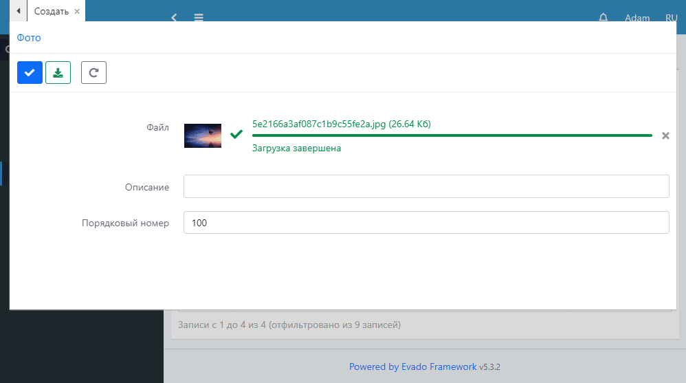 Загрузка файлов происходит асинхронно