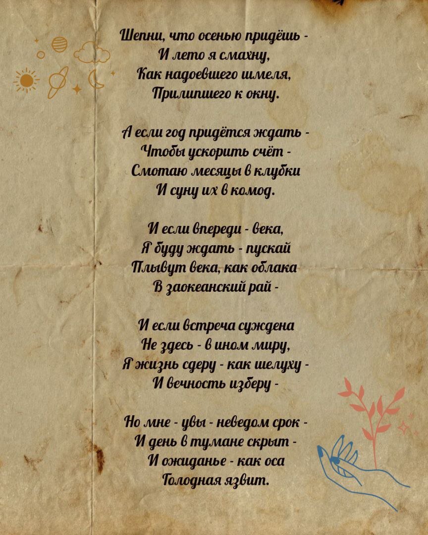 Восьмистрочные стихи. Узбекский стих 8 строчек. Стихотворение 8 предложений