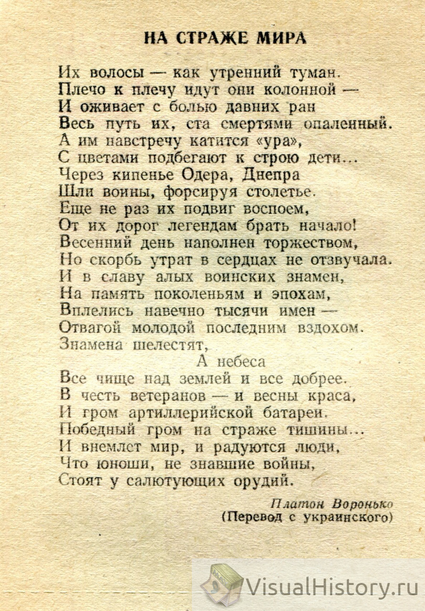 9-е мая 1977-го года - ПОНЕДЕЛЬНИК