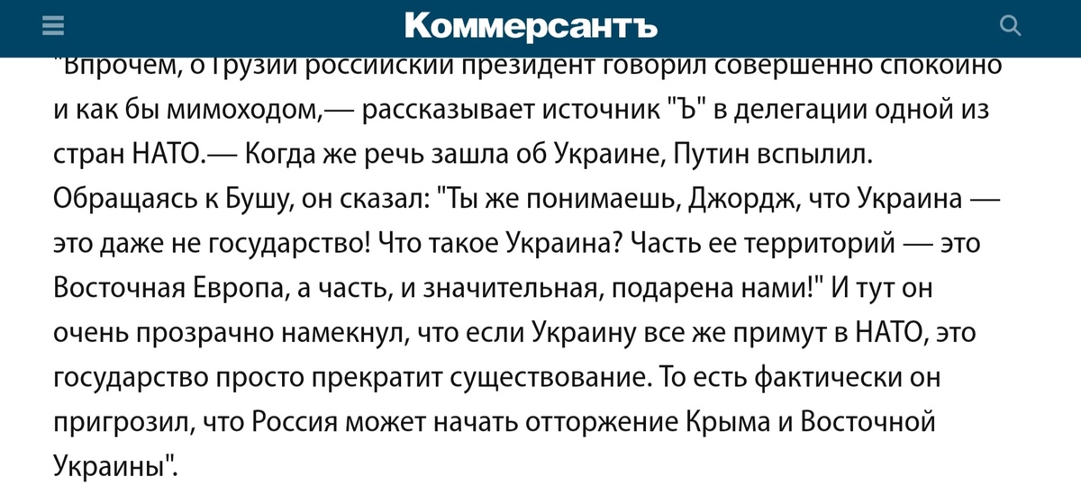 Выдержка из статьи издания Коммерсантъ. Источник: https://www.kommersant.ru/doc/877224
