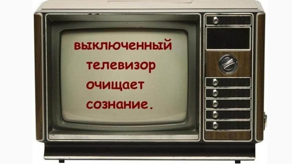 Картинки про зомбоящик