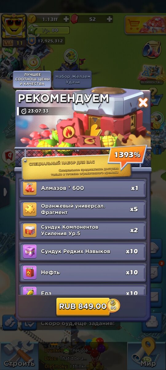 Пакет 849р