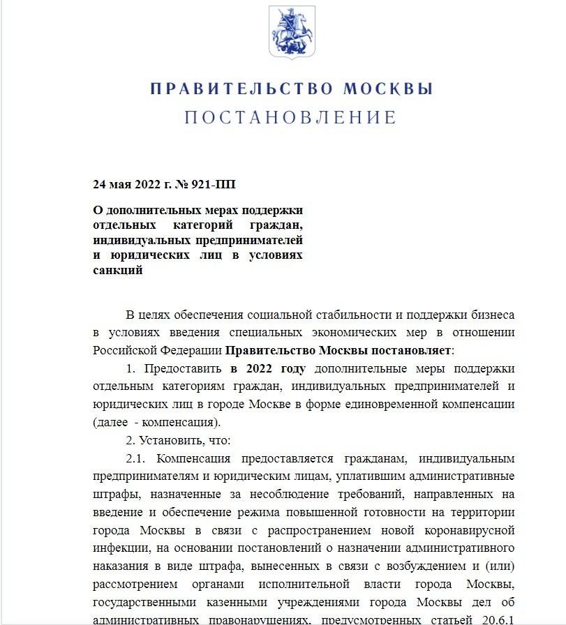 Постановление 19 от 2014. Указ 19 сентября 2022.