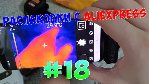 Распаковка посылок с AliExpress #18