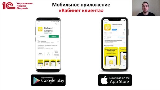 Как отправить push-уведомления своим клиентам из «1С:УНФ»?