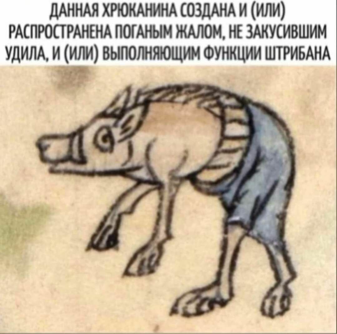 О здоровом веселье и нездоровом воображении.1