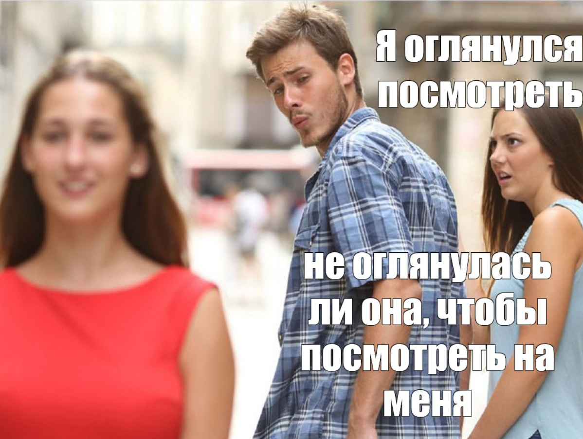 Скриншот известного мема из гугл-картинок 