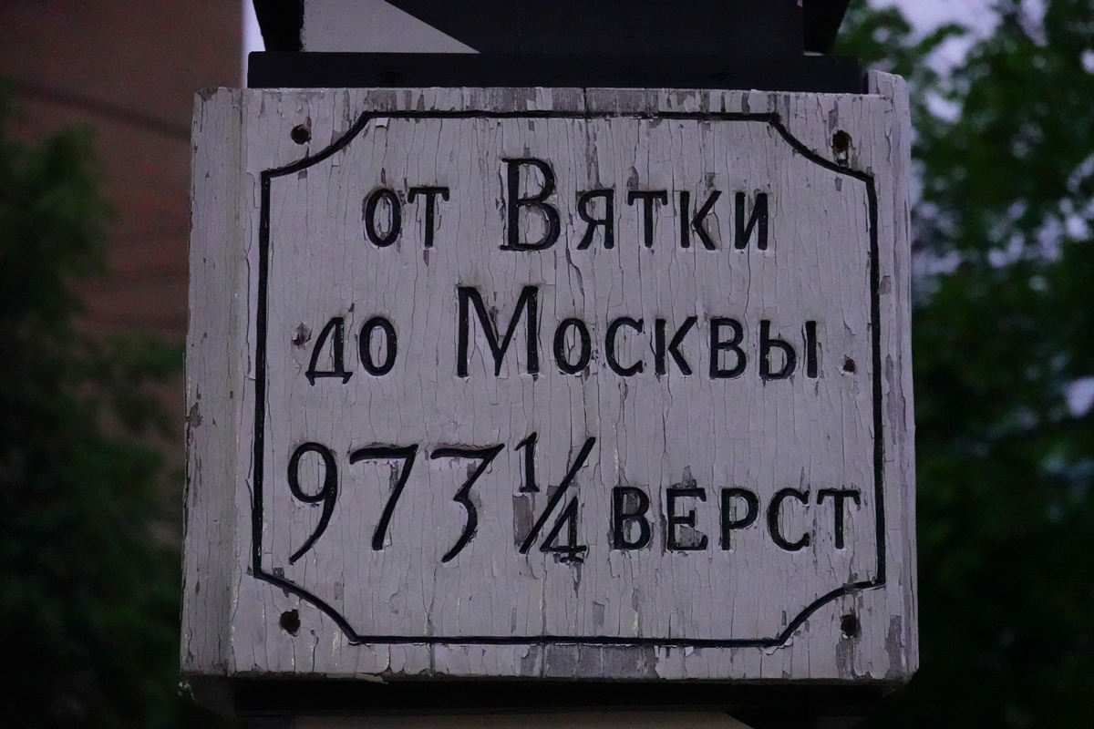 За тысячу верст. Записки городу