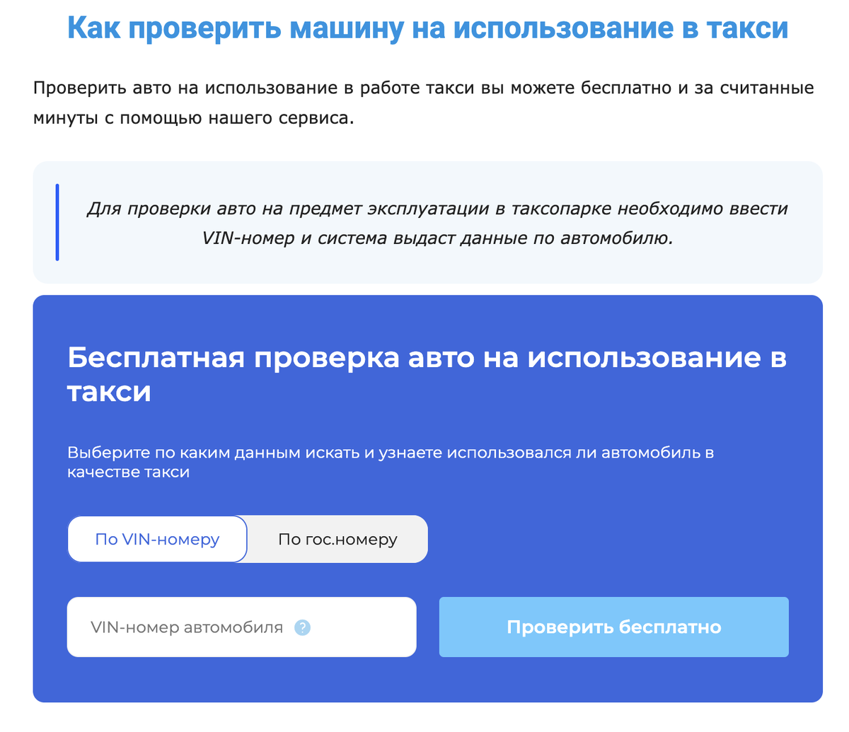 Обзор сервисов для проверки автомобиля по vin коду или гос номеру | Николай  Григорьев | Дзен