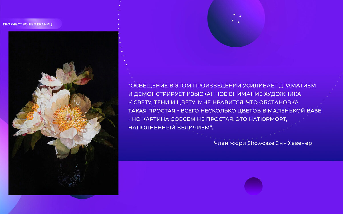 картина "Under the Spotlight"