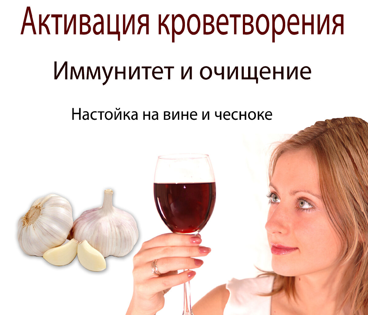 Простой рецепт здоровья