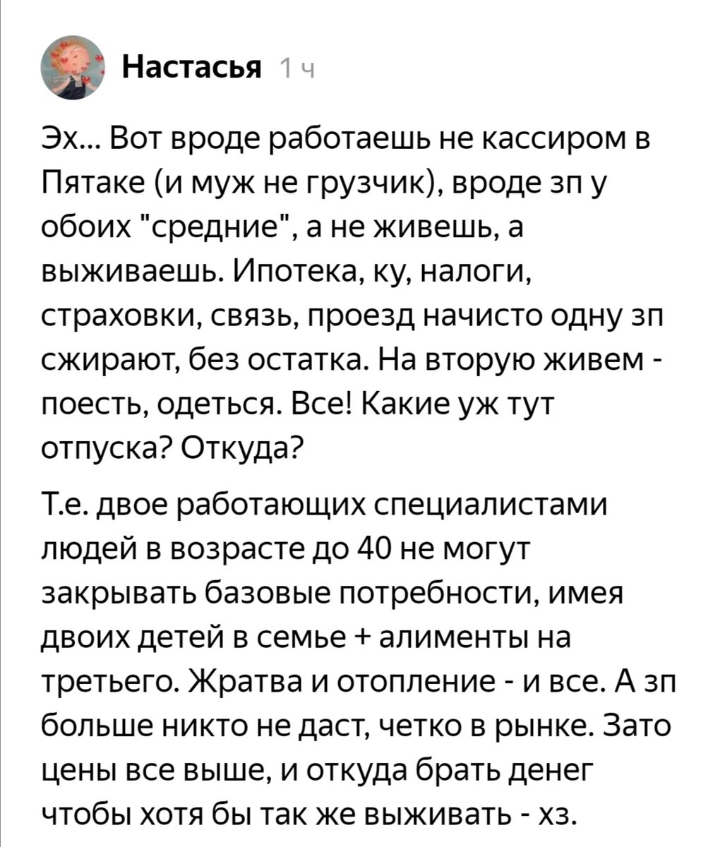 скриншот с канала "Повседневная философия"