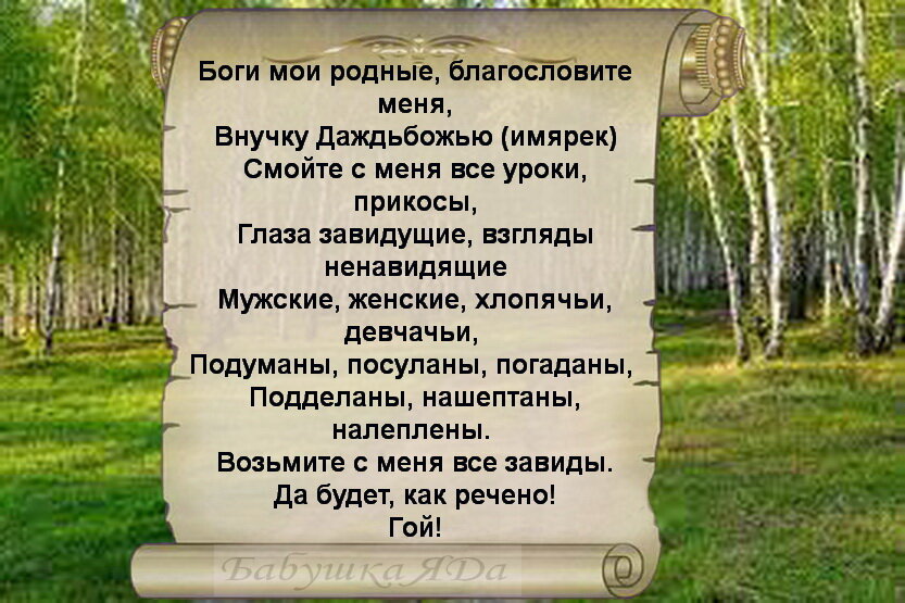 Молитва от сглаза и порчи сильная православная молитва, от сглаза ребенка