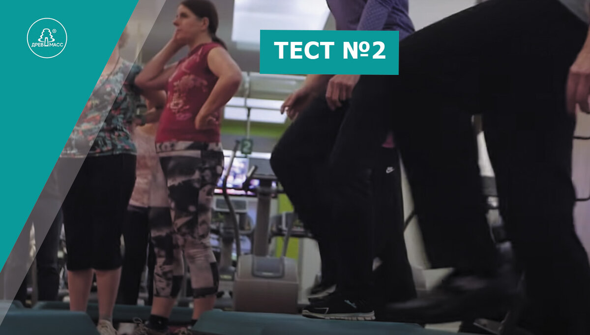 Что делать - нужно вставать на ступеньку и спускаться с нее на протяжении 3-х минут. 