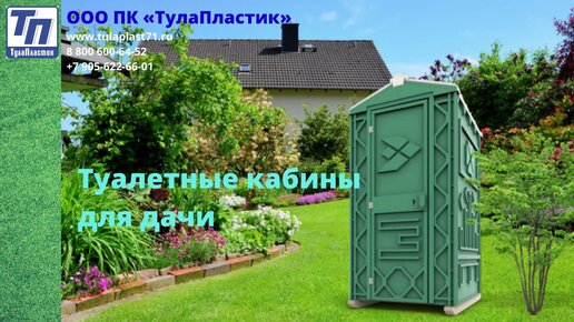 Как очистить дачный туалет [выгребную яму] от испражнений