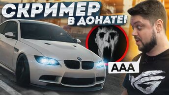 СЛОВИЛ ЖЕСТКИЙ СКРИМЕР ВО ВРЕМЯ ТЮНИНГА BMW M3 E92! NFS PAYBACK UNITE