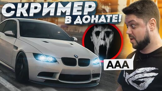 СЛОВИЛ ЖЕСТКИЙ СКРИМЕР ВО ВРЕМЯ ТЮНИНГА BMW M3 E92! NFS PAYBACK UNITE