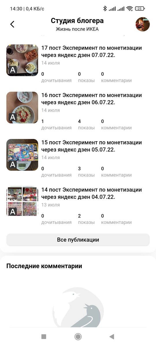 Результаты по прошлым постам 📃 
