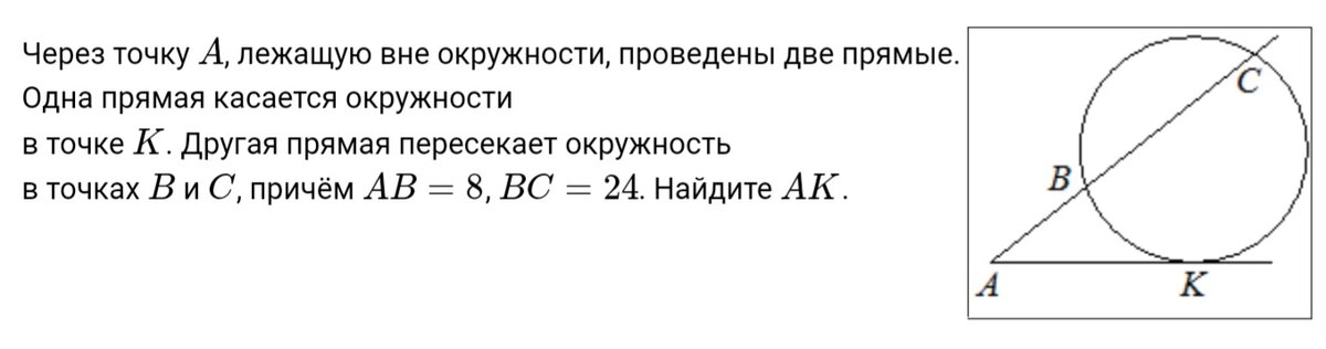 Если взять точку лежащую вне окружности