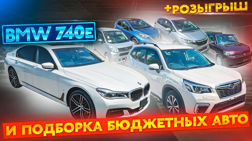 Розыгрыш автомобиля реклама