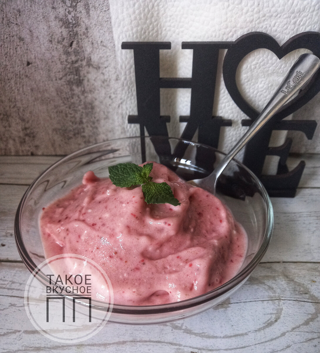 Домашнее мороженое/ПП рецепт