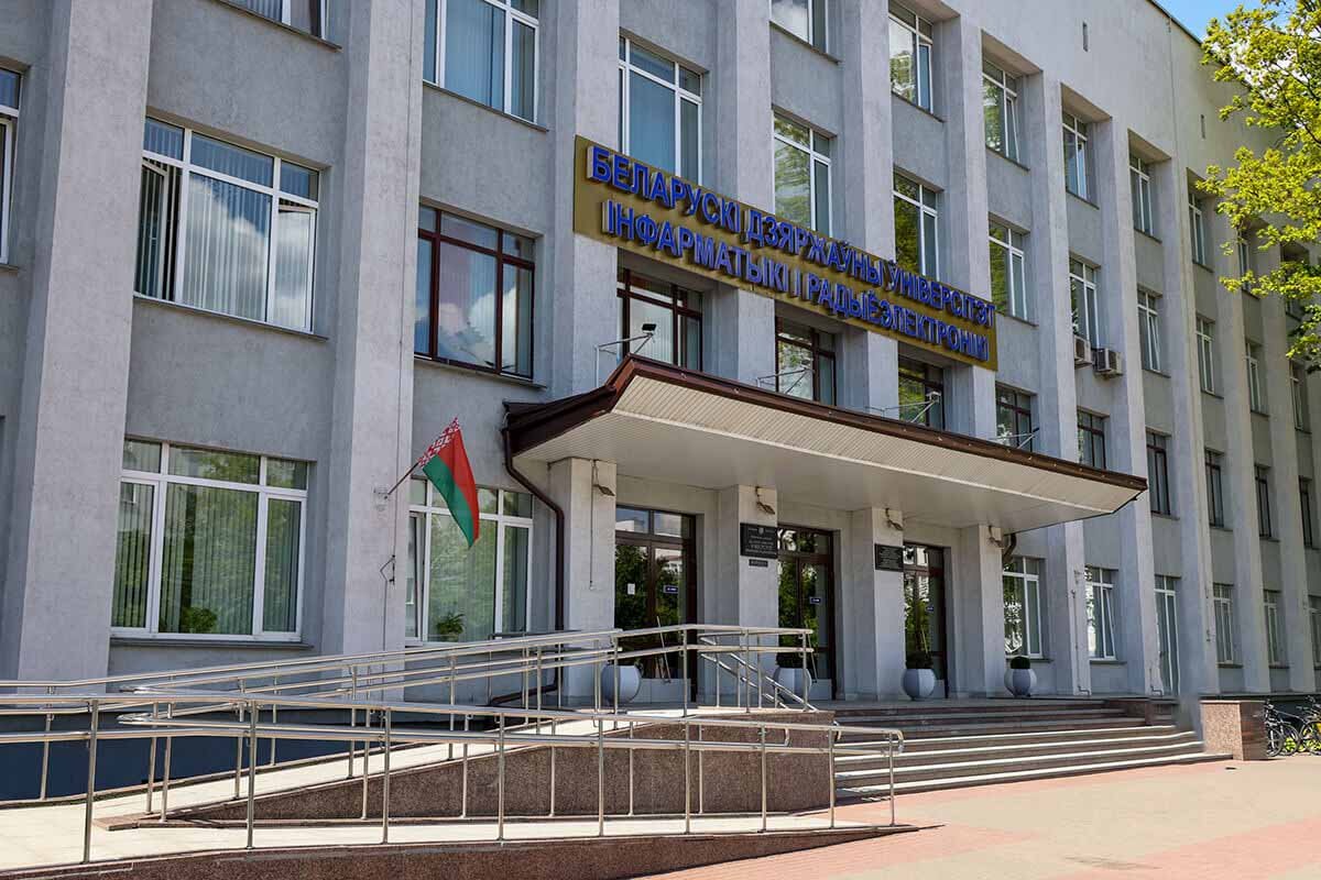 Государственный университет информатики и радиоэлектроники