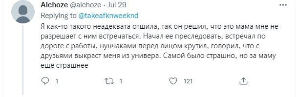 Невидимое преступление: что делать, если вы стали жертвой сталкинга | Forbes Woman