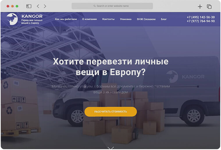 Транспортная компания «Kangor». Перевозка вещей из России в Европу.