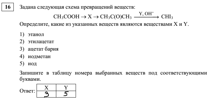 ЕГЭ-2020 по химии для 11 класса Задание 1 - варианты с ответами и разбором решен