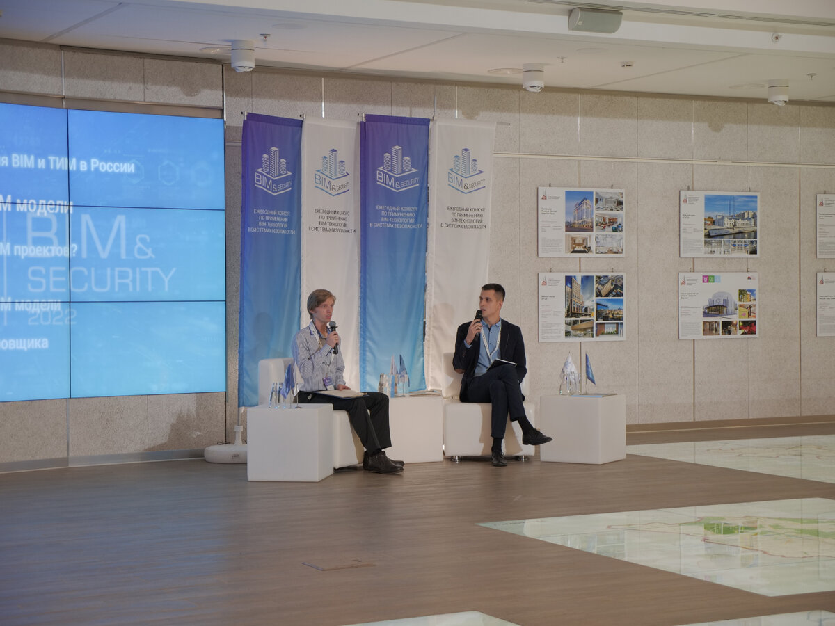 Победители BIM&Security-2022